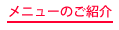 header-menu-wide_04.png